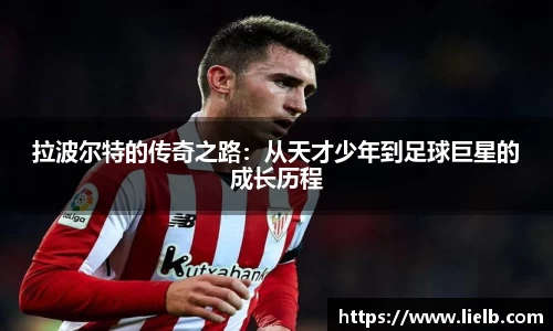 一竞技从一开始·竞无止境