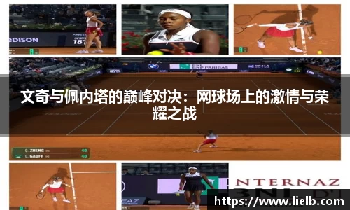 一竞技从一开始·竞无止境