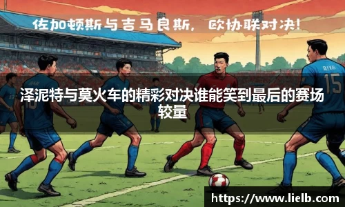 一竞技从一开始·竞无止境
