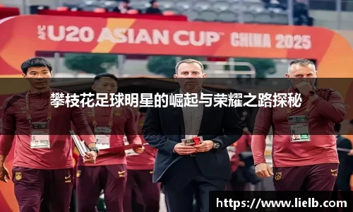 一竞技从一开始·竞无止境